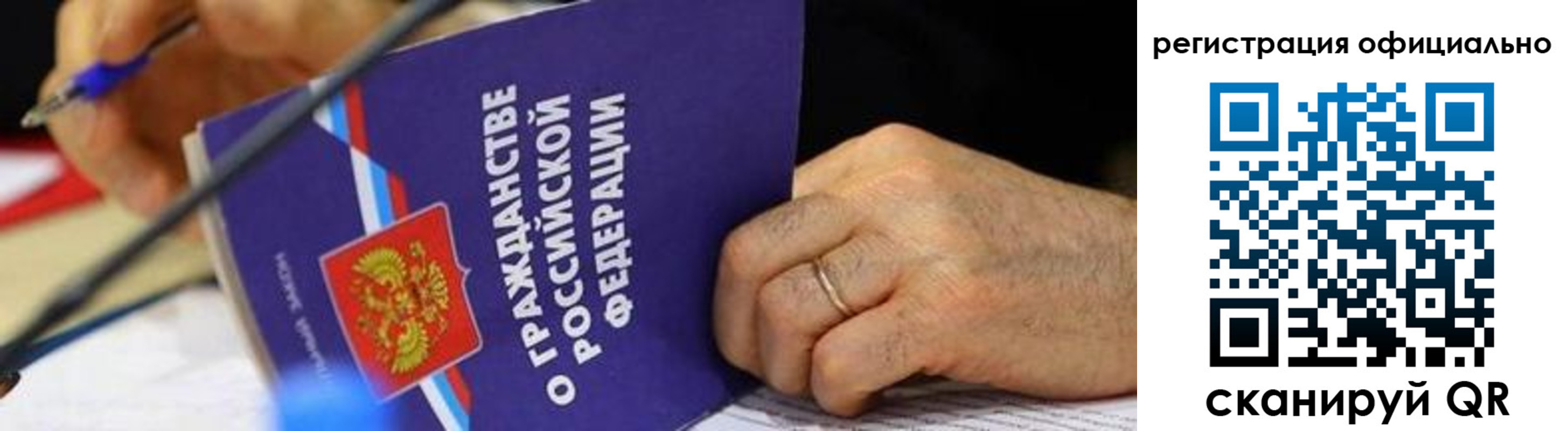 прописка штамп в Пензенской области