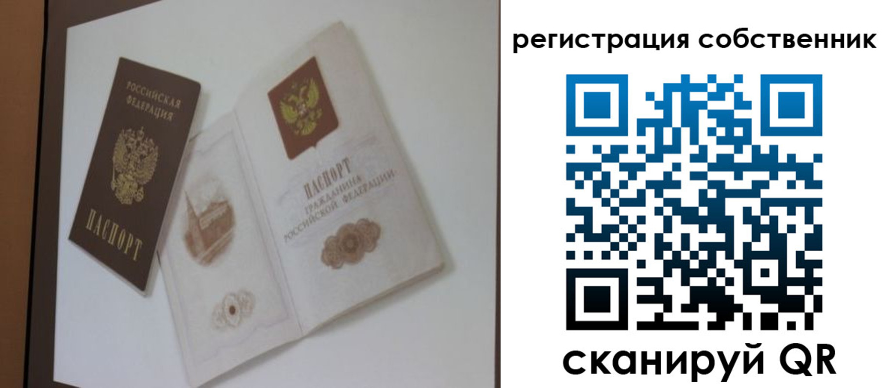 временная регистрация надежно в Пензенской области
