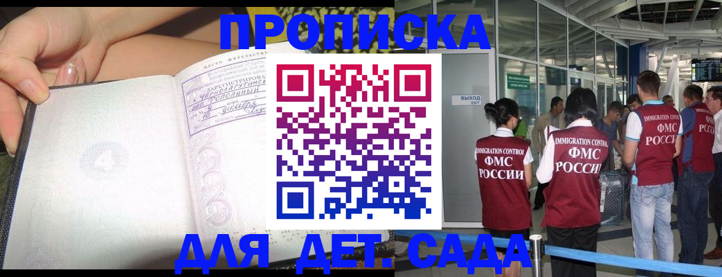 временная регистрация недорого в Пензенской области