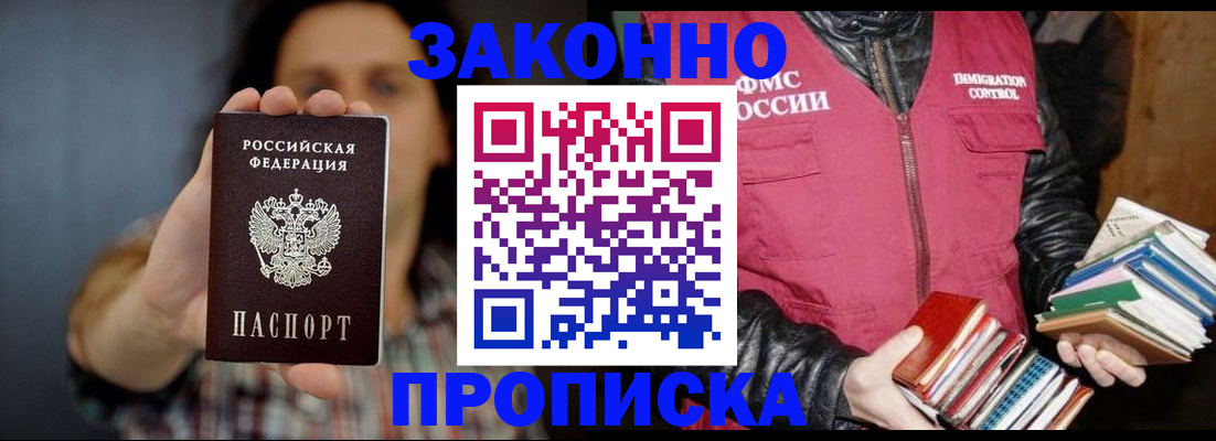 миграционный учет в Пензенской области