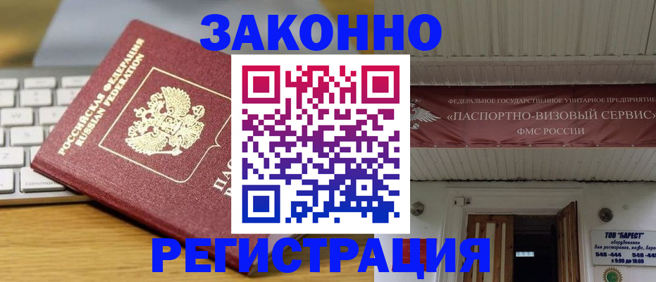 прописка для военкомата в Пензенской области