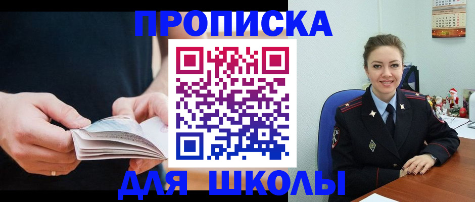 прописка иностранных граждан в Пензенской области