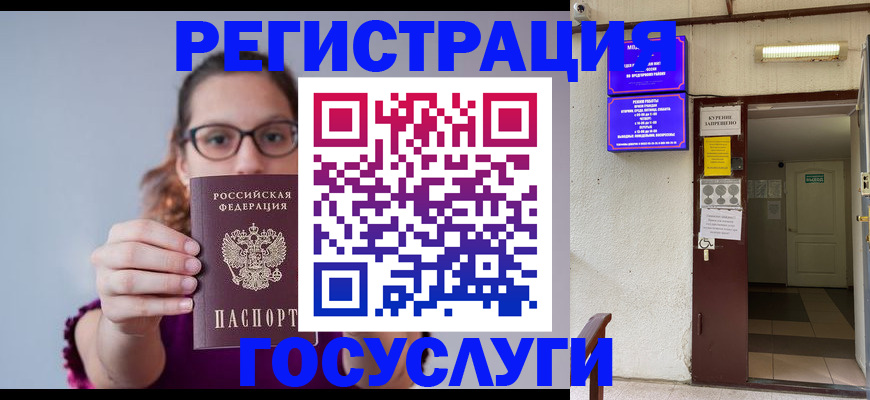 временная регистрация законно в Пензенской области